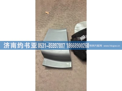 5704211CB45,导流板,济南约书亚汽车配件有限公司（原华鲁信业）