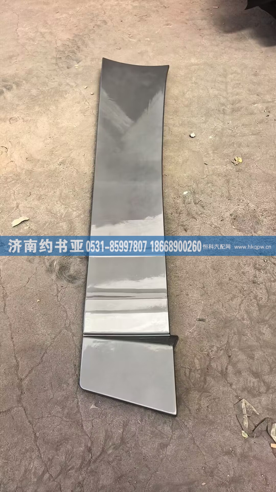 5704221CB45,导流板,济南约书亚汽车配件有限公司（原华鲁信业）