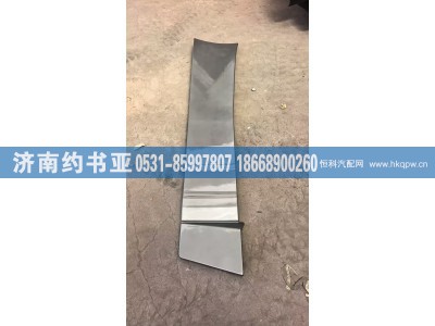 5704221CB45,导流板,济南约书亚汽车配件有限公司（原华鲁信业）