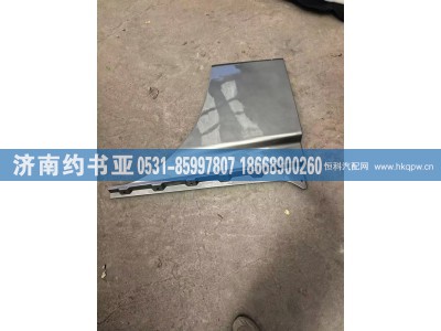 6101590-B83,护板,济南约书亚汽车配件有限公司（原华鲁信业）