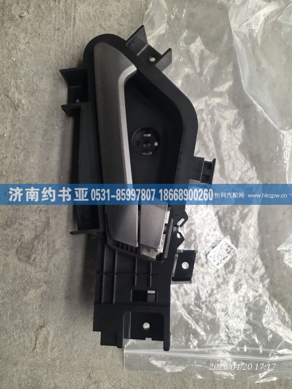 6102084-B90-C00,内拉手,济南约书亚汽车配件有限公司（原华鲁信业）