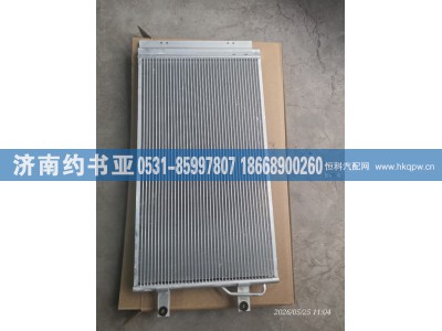 8105010-1600-C00,冷凝器,济南约书亚汽车配件有限公司（原华鲁信业）
