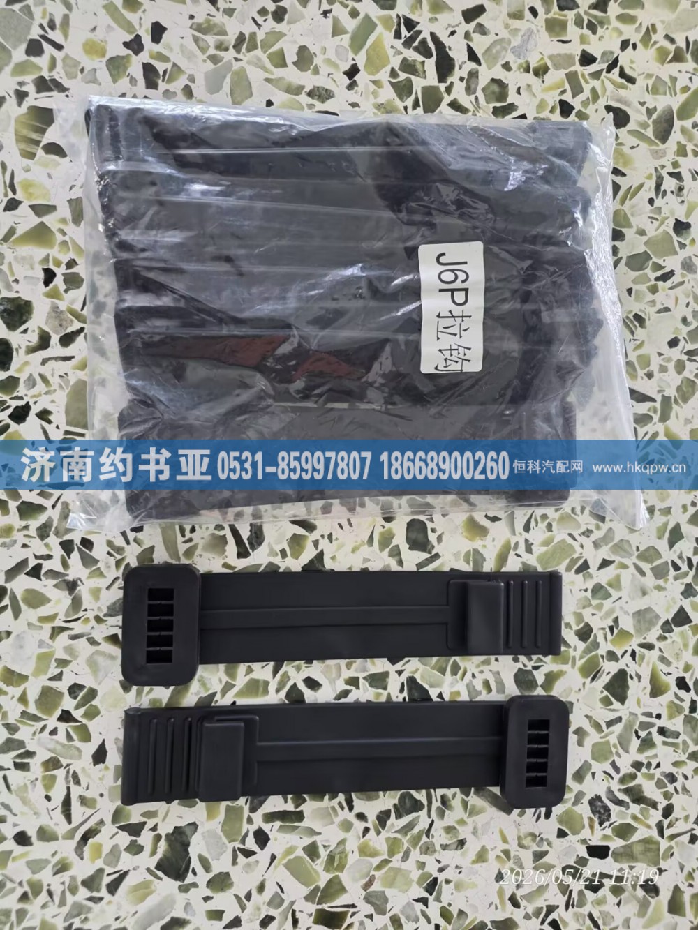 8404017-91W拉带
