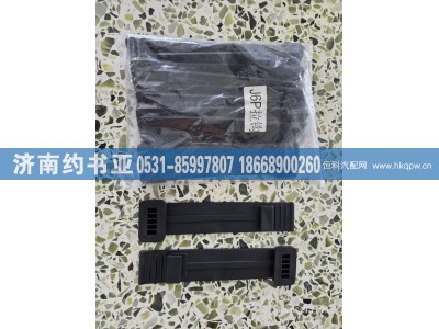 8404017-91W,拉带,济南约书亚汽车配件有限公司（原华鲁信业）