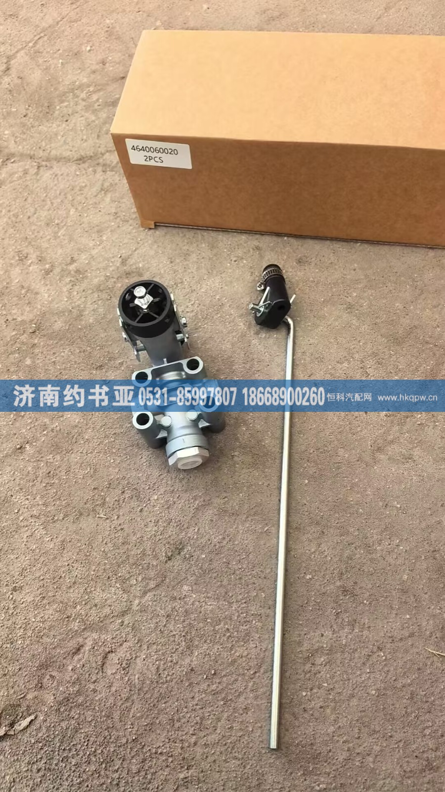 4640060020,高度阀,济南约书亚汽车配件有限公司（原华鲁信业）