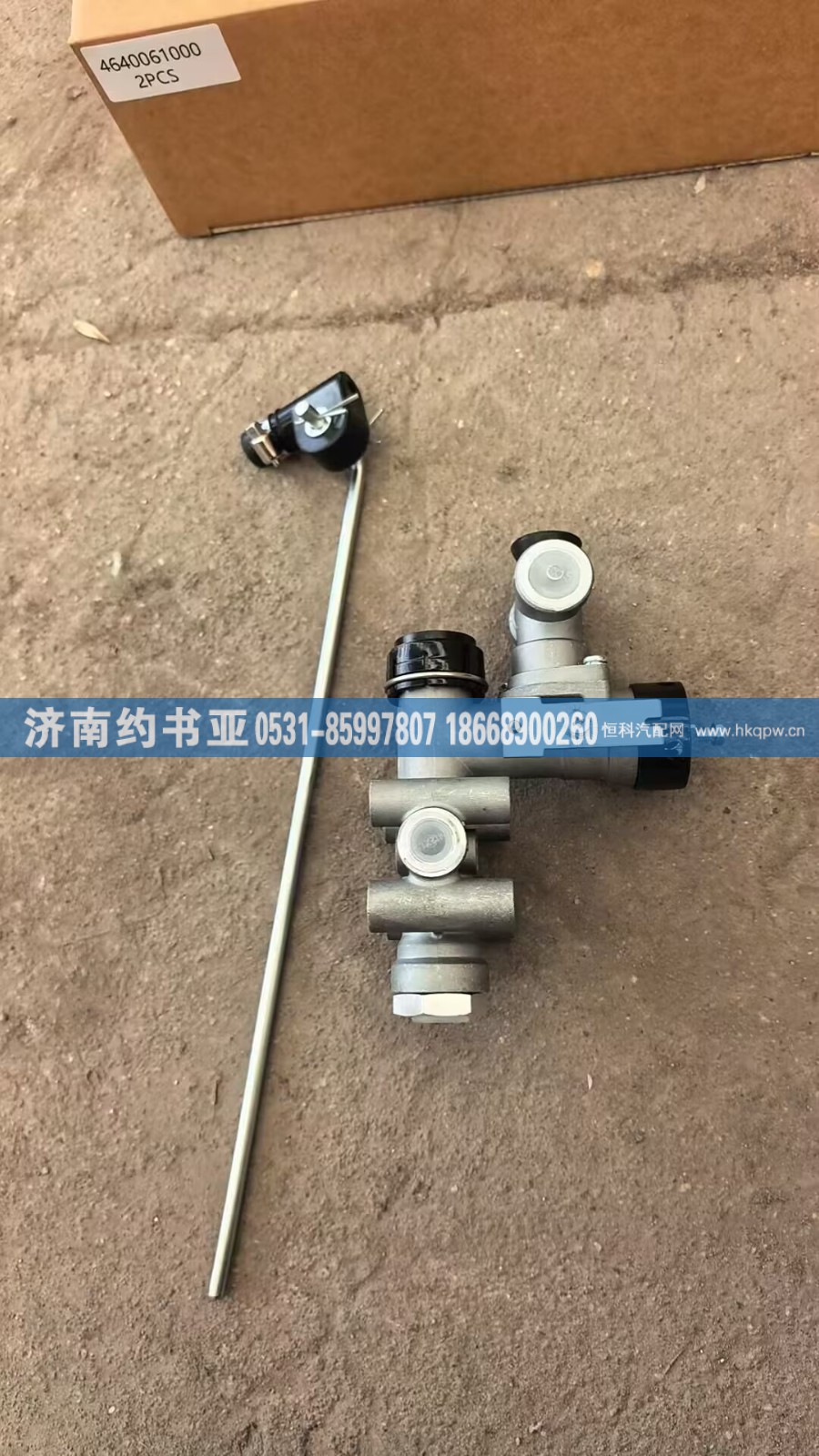 4640061000,高度阀,济南约书亚汽车配件有限公司（原华鲁信业）