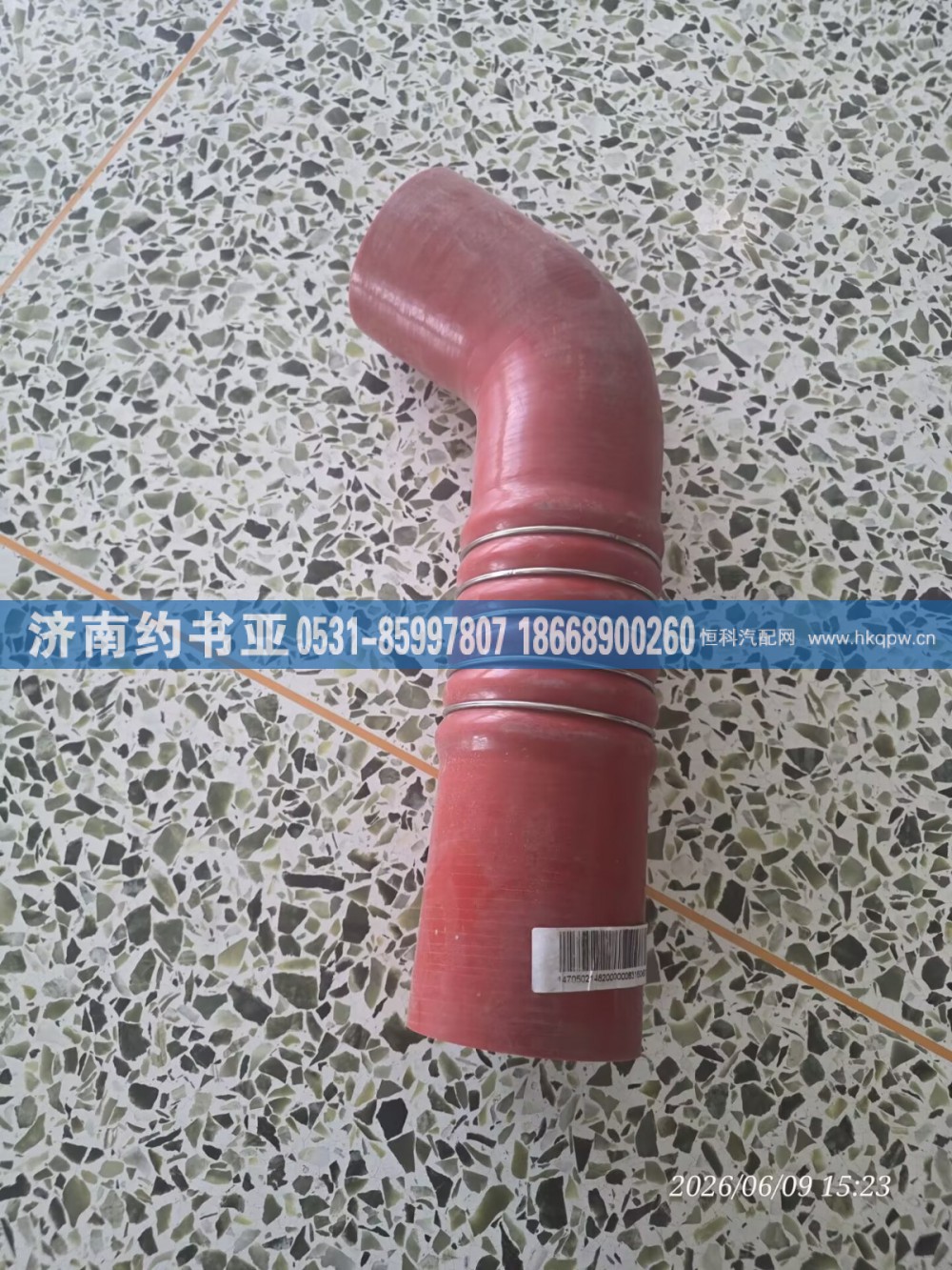 4705021482,胶管,济南约书亚汽车配件有限公司（原华鲁信业）
