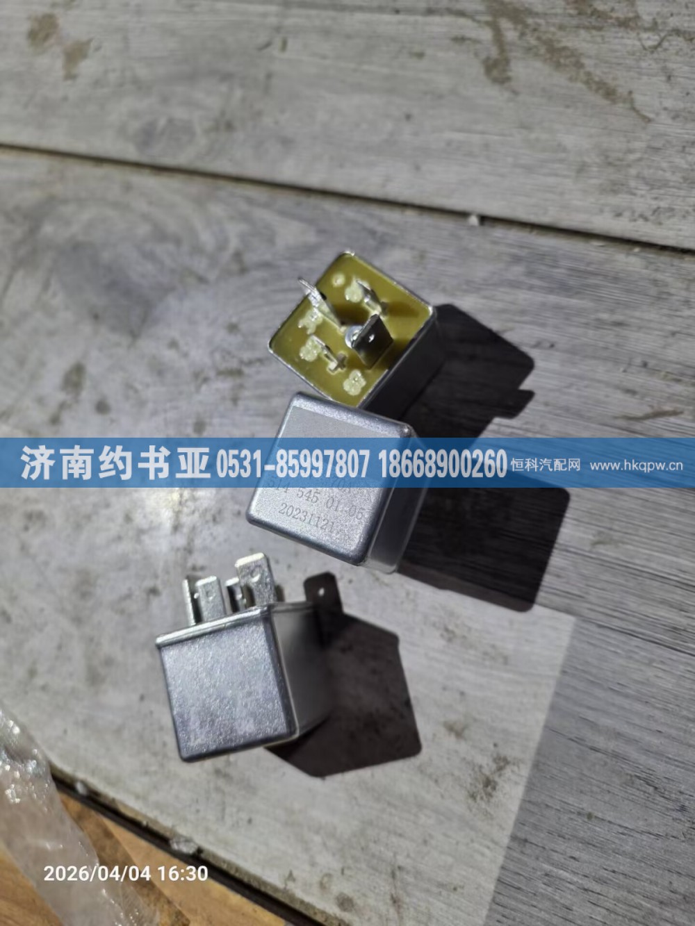 5145450105,继电器,济南约书亚汽车配件有限公司（原华鲁信业）