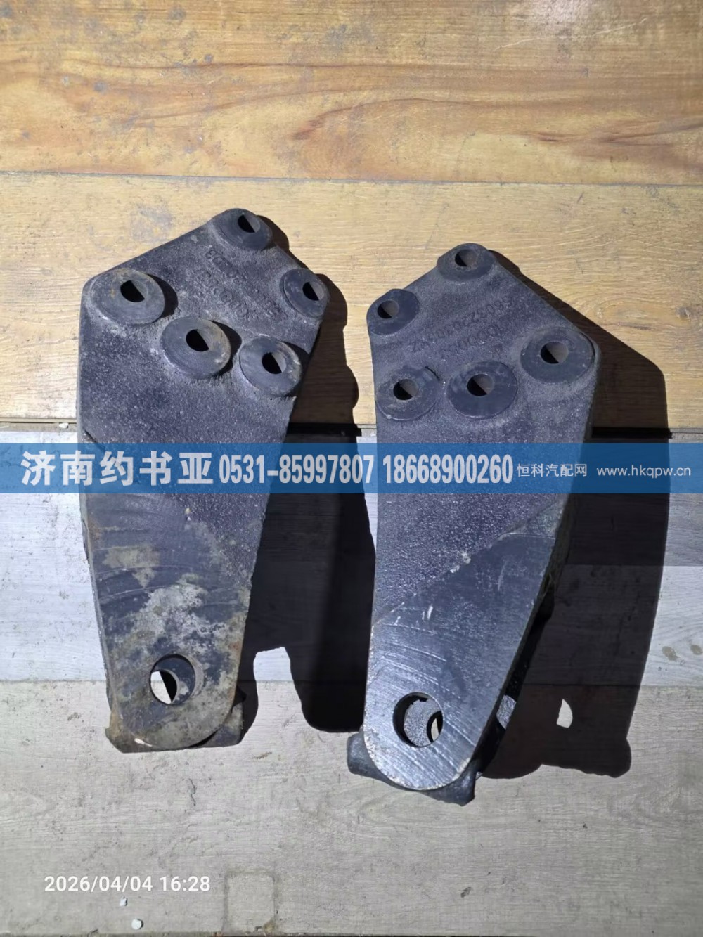 5603220303,后钢板支架,济南约书亚汽车配件有限公司（原华鲁信业）