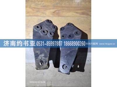 5603220303,后钢板支架,济南约书亚汽车配件有限公司（原华鲁信业）