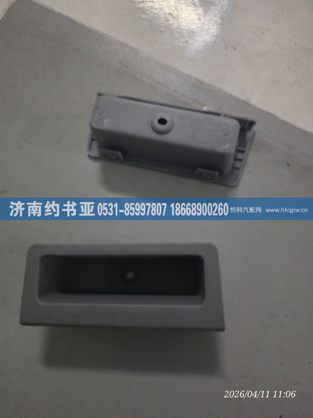 5717660043,内盒,济南约书亚汽车配件有限公司（原华鲁信业）