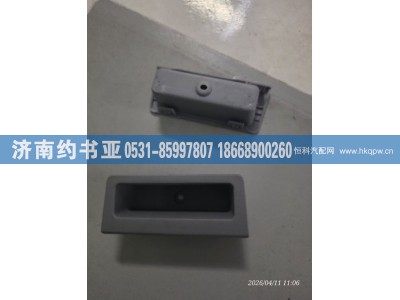 5717660043,内盒,济南约书亚汽车配件有限公司（原华鲁信业）
