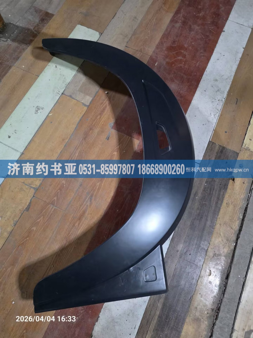 5718810101,叶子板,济南约书亚汽车配件有限公司（原华鲁信业）