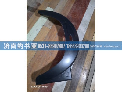 5718810101,叶子板,济南约书亚汽车配件有限公司（原华鲁信业）