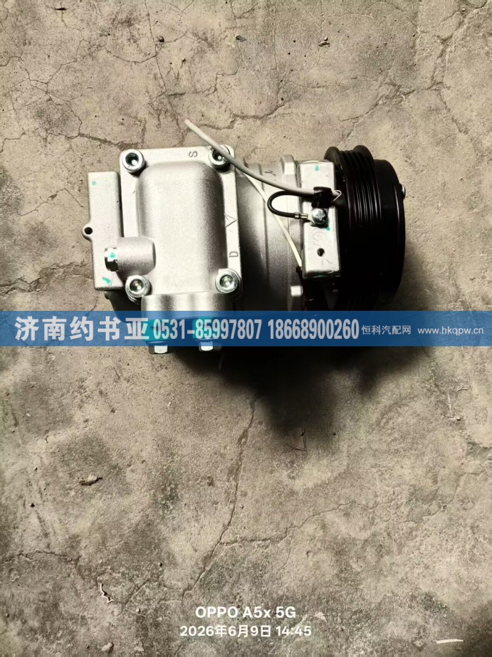5801343601,压缩机,济南约书亚汽车配件有限公司（原华鲁信业）