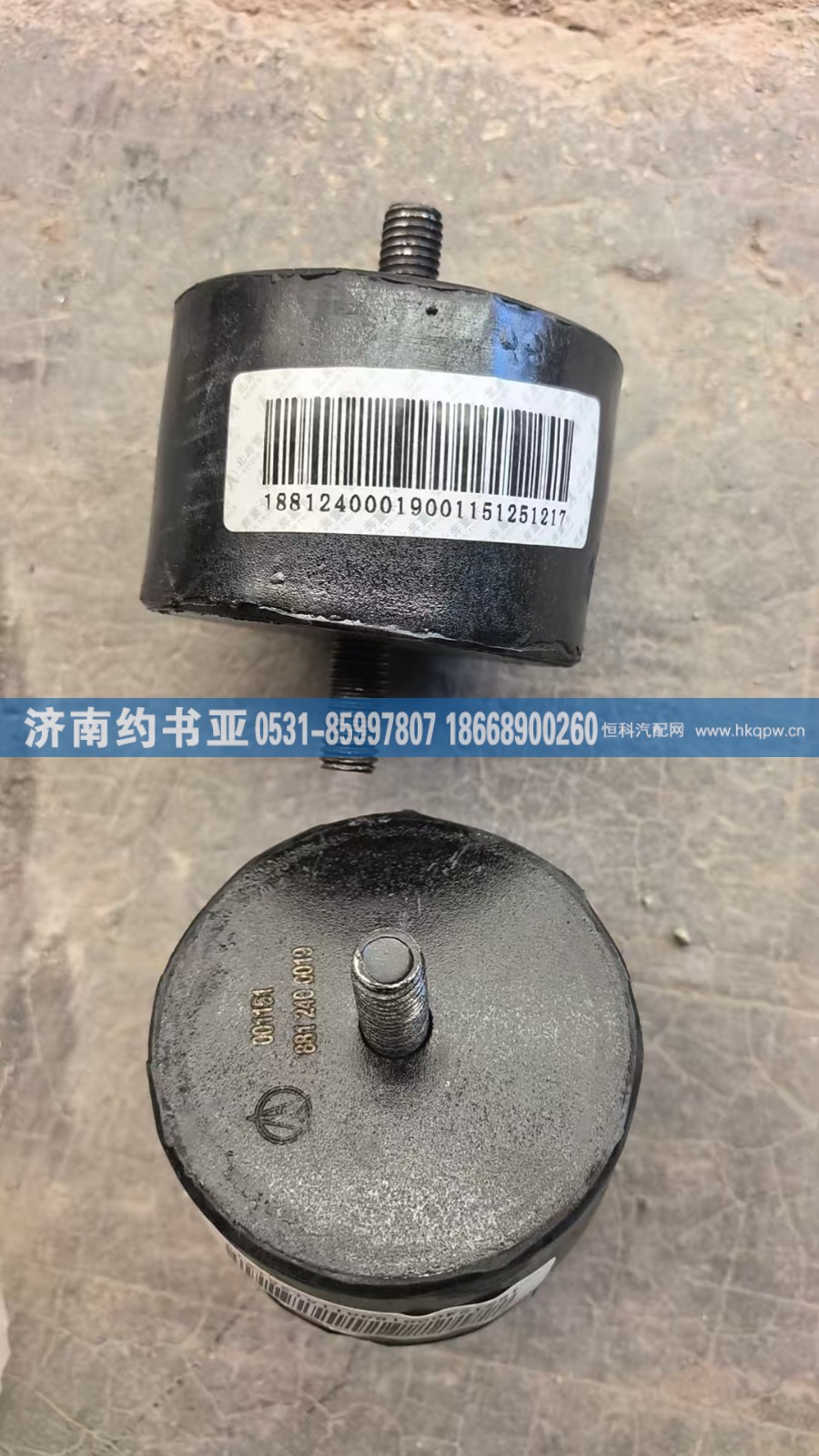 8812400019,缓冲块,济南约书亚汽车配件有限公司（原华鲁信业）