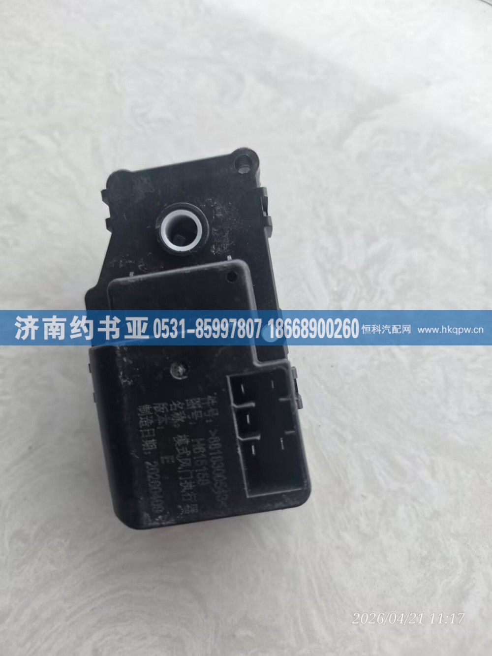 8818300543,暖风水阀,济南约书亚汽车配件有限公司（原华鲁信业）