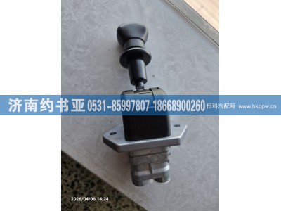9617231000,手制动阀,济南约书亚汽车配件有限公司（原华鲁信业）