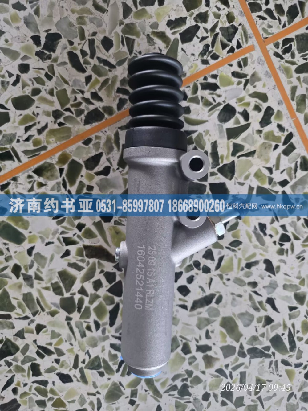 16042521440,离合器总泵,济南约书亚汽车配件有限公司（原华鲁信业）