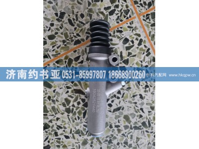 16042521440,离合器总泵,济南约书亚汽车配件有限公司（原华鲁信业）