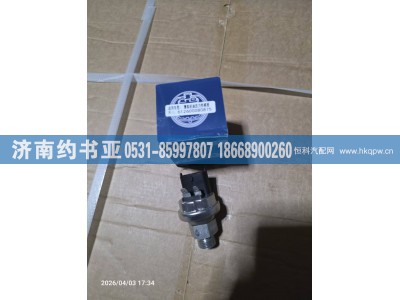 612600080875,机油传感器,济南约书亚汽车配件有限公司（原华鲁信业）
