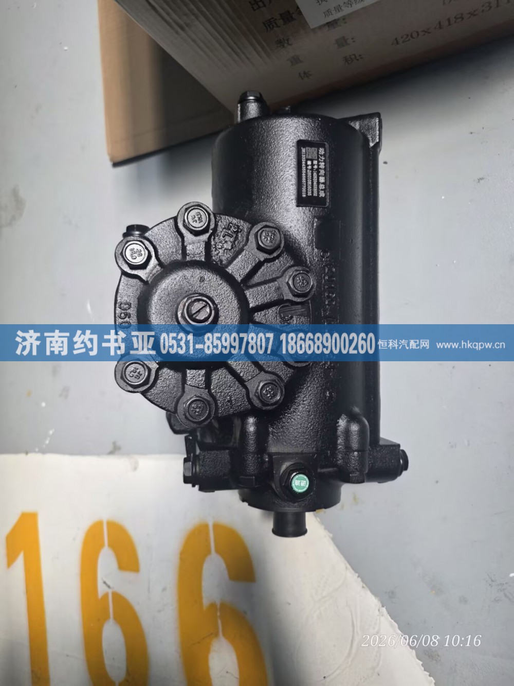 1425334033002,方向机,济南约书亚汽车配件有限公司（原华鲁信业）