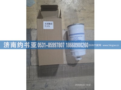 A3000-1105020,柴油滤芯,济南约书亚汽车配件有限公司（原华鲁信业）