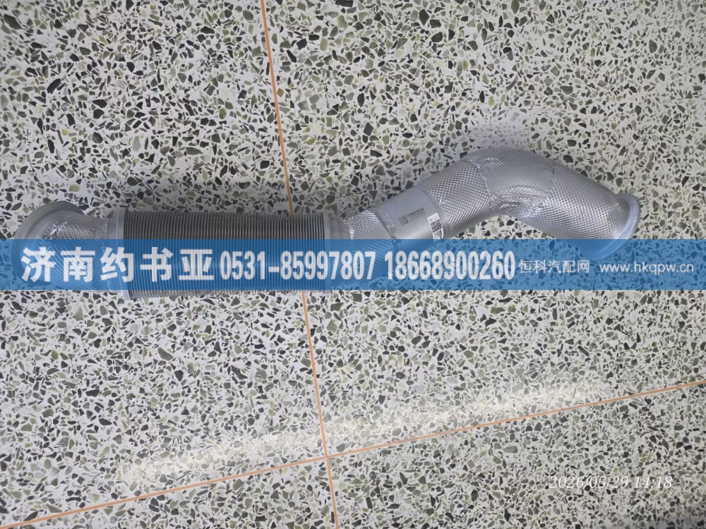 AZ9H2554610060,金属软管,济南约书亚汽车配件有限公司（原华鲁信业）