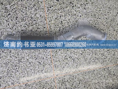 AZ9H2554610060,金属软管,济南约书亚汽车配件有限公司（原华鲁信业）
