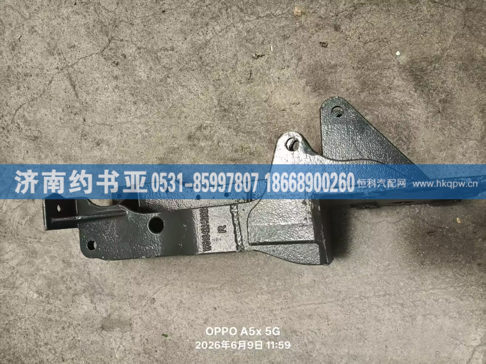 AZ1642448132,下支架,济南约书亚汽车配件有限公司（原华鲁信业）