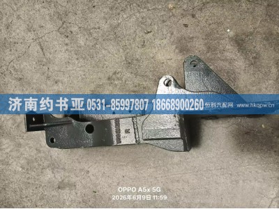AZ1642448132,下支架,济南约书亚汽车配件有限公司（原华鲁信业）