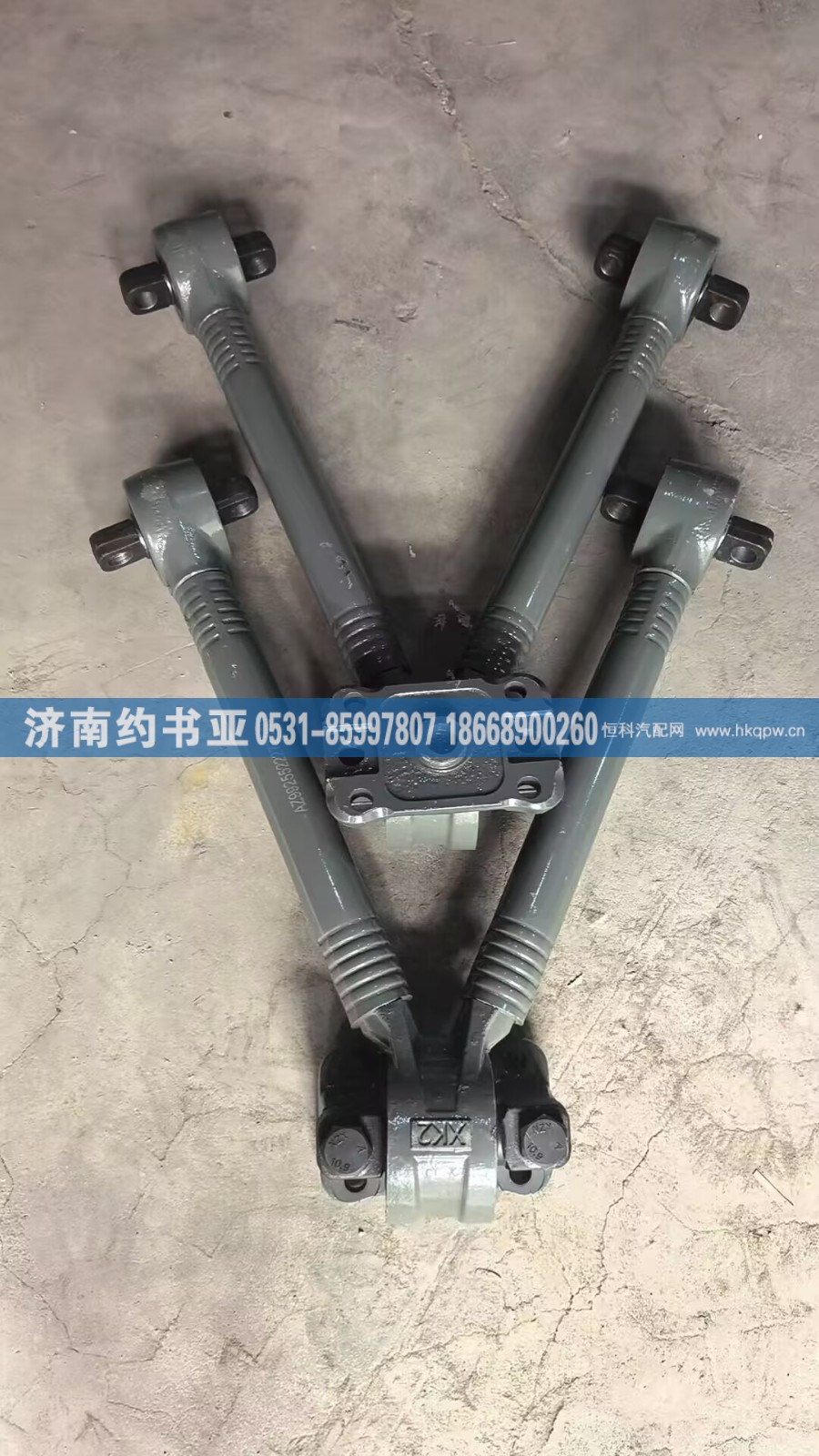 AZ9925522272,推力杆,济南约书亚汽车配件有限公司（原华鲁信业）