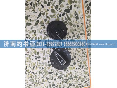 AZ962258000070,灯光开关,济南约书亚汽车配件有限公司（原华鲁信业）