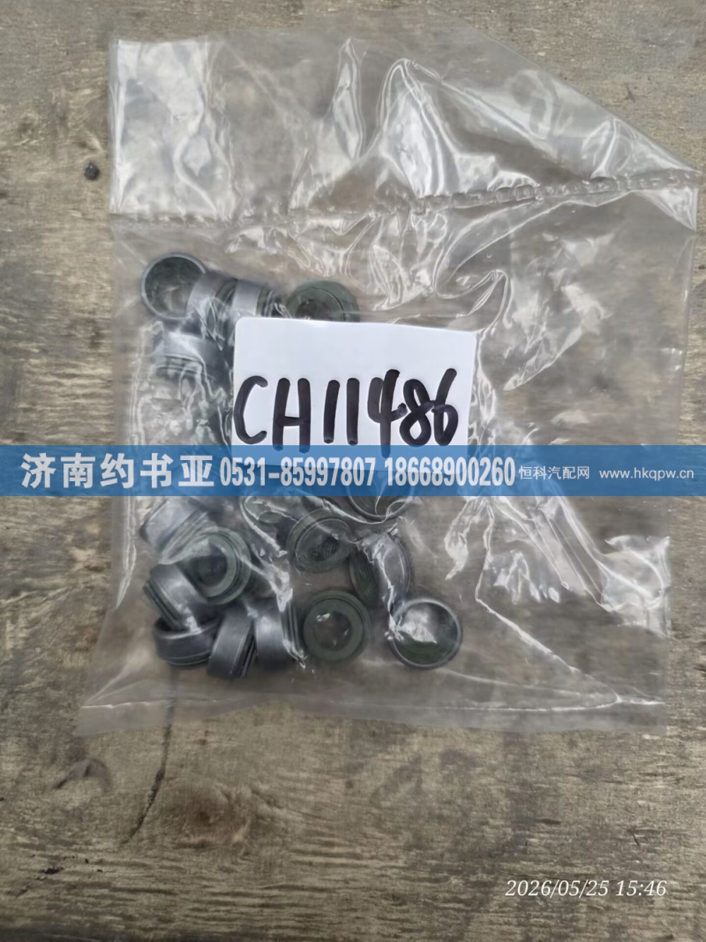 CH11486,密封件,济南约书亚汽车配件有限公司（原华鲁信业）