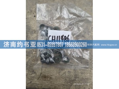 CH11486,密封件,济南约书亚汽车配件有限公司（原华鲁信业）
