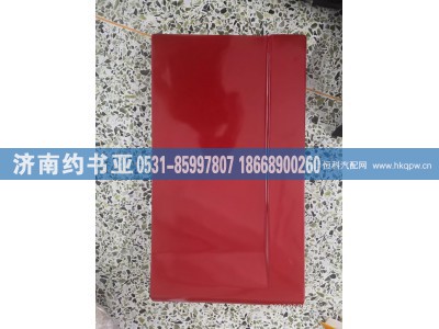 DZ14251290027,装饰板,济南约书亚汽车配件有限公司（原华鲁信业）