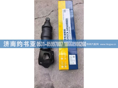 DZ14251440060,气囊减震器,济南约书亚汽车配件有限公司（原华鲁信业）