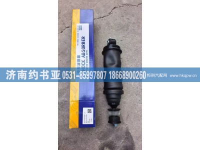 DZ15221430800,气囊减震器,济南约书亚汽车配件有限公司（原华鲁信业）