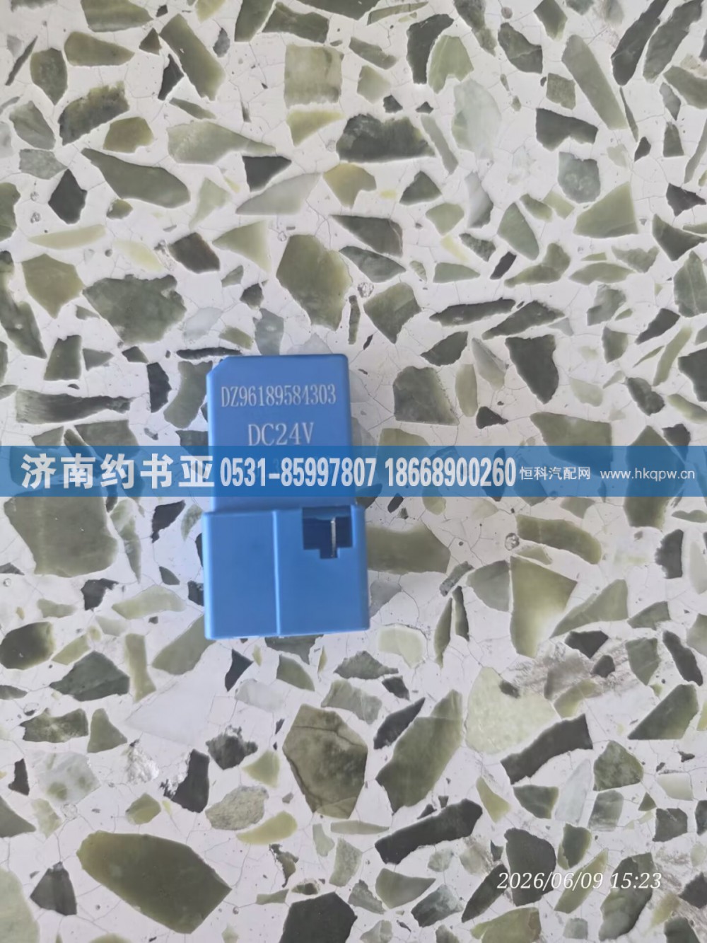 DZ96189584303继电器