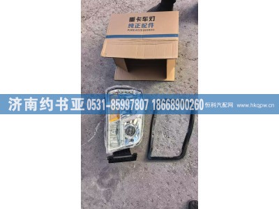 DZ96189722020,前大灯,济南约书亚汽车配件有限公司（原华鲁信业）