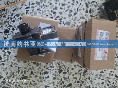 DZ97189715812,高度阀,济南约书亚汽车配件有限公司（原华鲁信业）