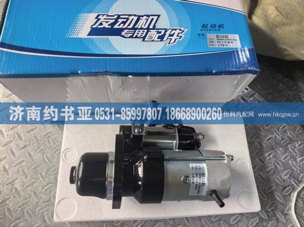 G5800-3708100G起动机