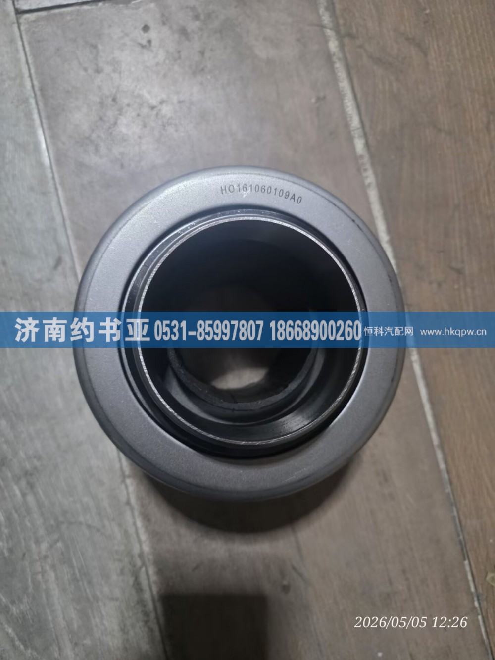 H0161060109A0分离轴承