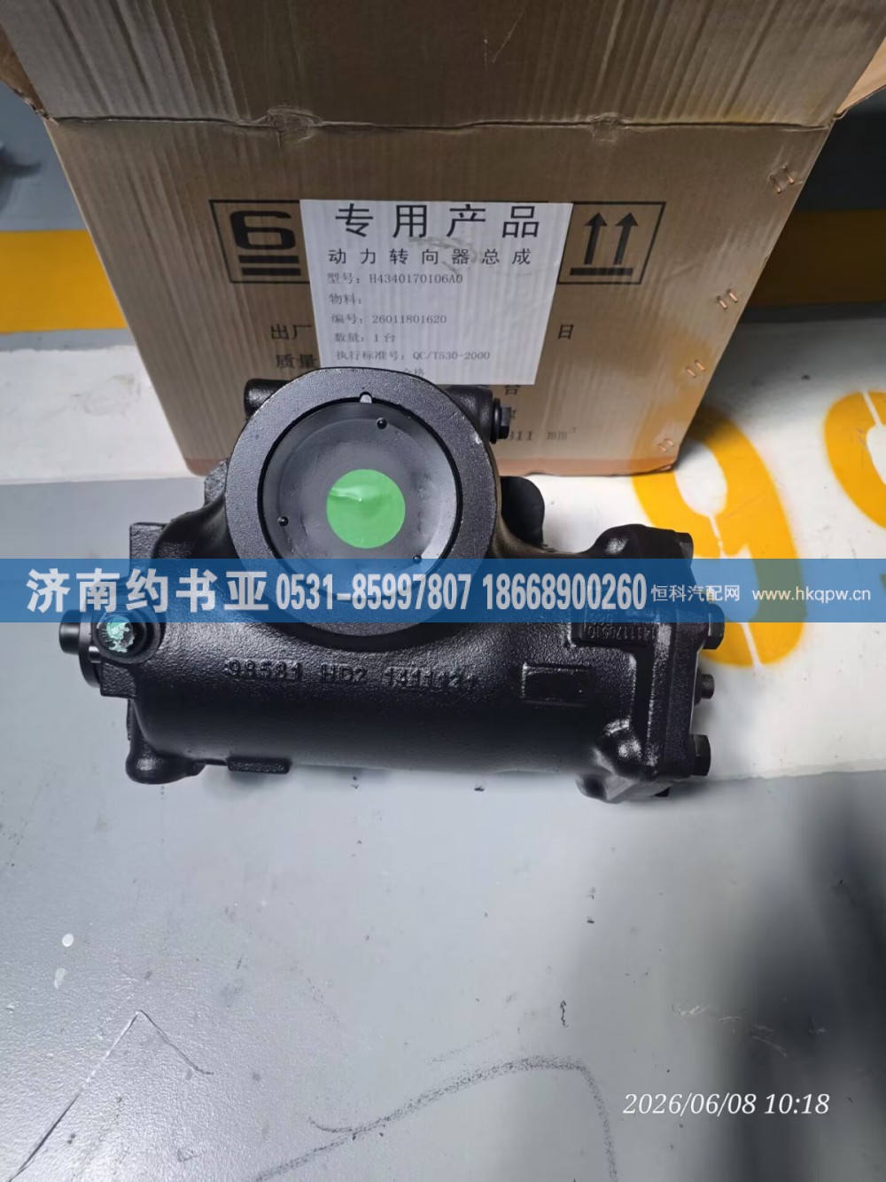 H4340170106A0方向机