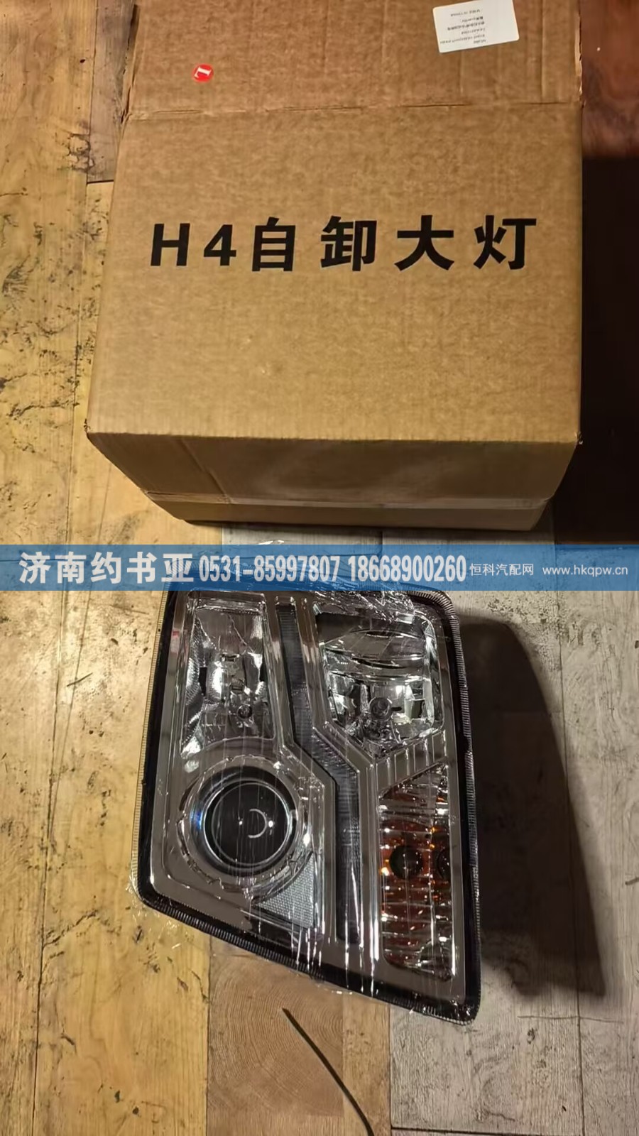 H4364011003A0前大灯