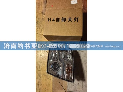 H4364011003A0,前大灯,济南约书亚汽车配件有限公司（原华鲁信业）