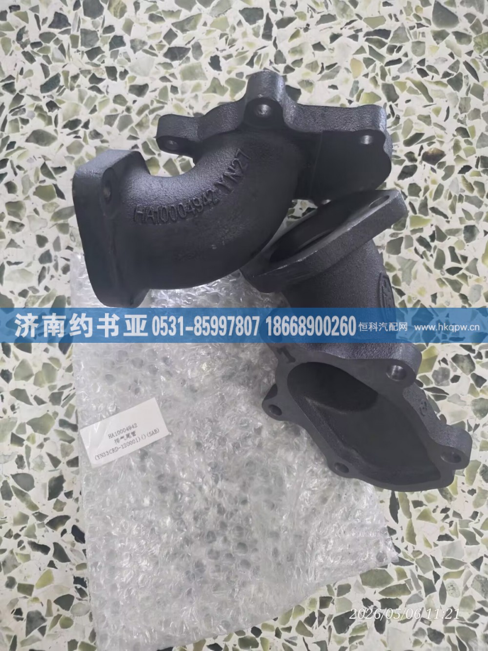 HA10004942排气尾管