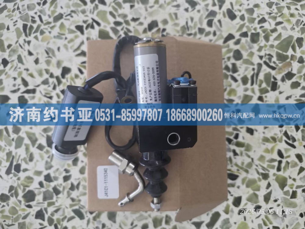 J41C1-1115340,熄火开关,济南约书亚汽车配件有限公司（原华鲁信业）
