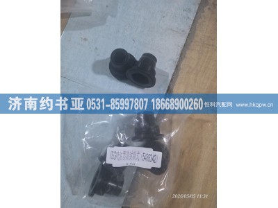 S5486342A2080,喷油嘴垫圈,济南约书亚汽车配件有限公司（原华鲁信业）