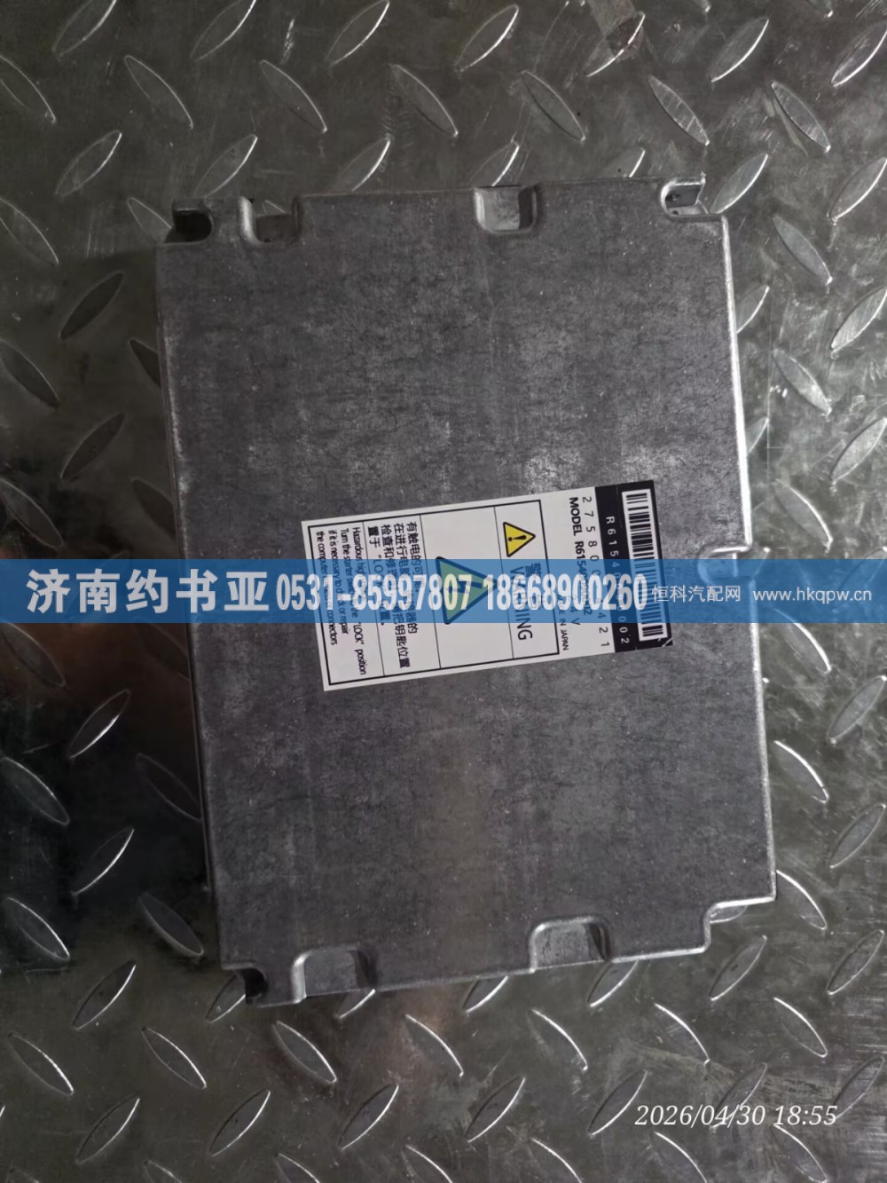 VG1096090002,ECU控制器,济南约书亚汽车配件有限公司（原华鲁信业）